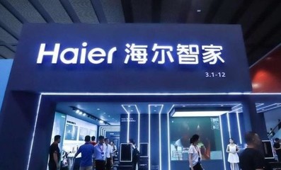 海爾智家青島成立新公司 注資500萬從事職業(yè)中介活動(dòng)