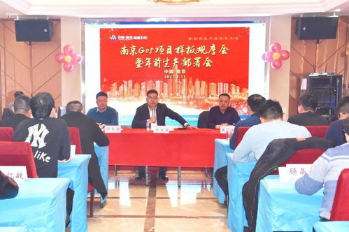 樹樣板 找差距 促提升 建筑總公司南通公司南京g05項目樣板觀摩會暨年前生產(chǎn)部署會順利召開