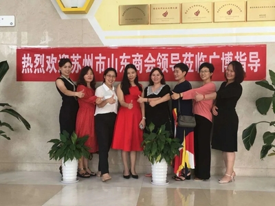 蘇州市山東商會女企業家委員會開展走訪會員活動