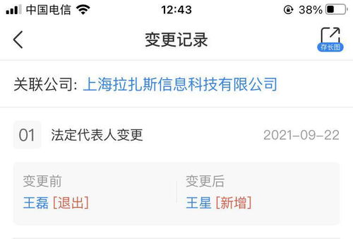 餓了么高層人事變動(dòng) 王磊卸任，王星接棒勞務(wù)派遣服務(wù)新篇章