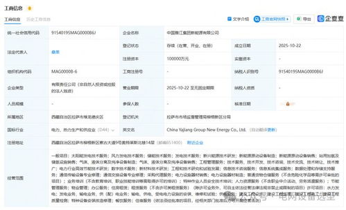 雅江集團旗下八家新公司成立，聚焦化工產品銷售，開啟產業布局新篇章